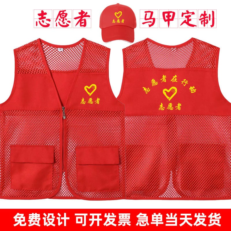 Volunteer Vest Mesh Mesh Vest Activity Mechanical Clothing Reflective Red Vest Custom Printed Logo - Image 2
